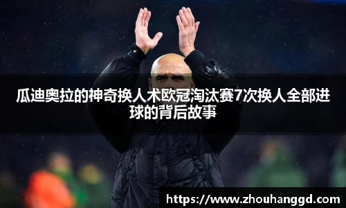 好博(中国)体育